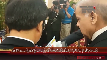Beijing- CM Punjab Shahbaz Sharif meets with President Exim of China
