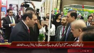 China- CM Punjab attends Tianjin Road Show