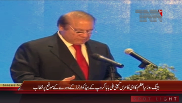 China- PM Nawaz Shairf visits Alibaba Group Headquarter
