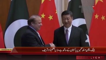 China- PM Nawaz Sharif Meeting With Chinese President 