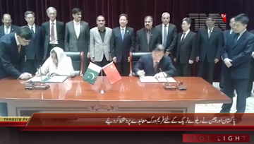 China- Pak China MoU Signing Ceremony
