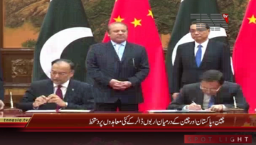 China- Pakistan-China MOU Signing Ceremony