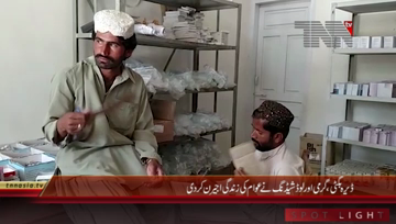 Dera Bugti- Load Shedding in Dera Bugti
