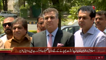 ISLAMABAD Daniyal Aziz Media Talk.mp4