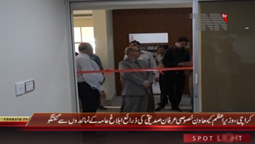 Karachi- Advisor to Prime Minister on National History and Literary Heritage