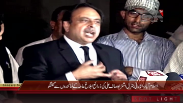 Islamabad- Attorney General of Pakistan Ashtar Ausaf Ali Media Talk
