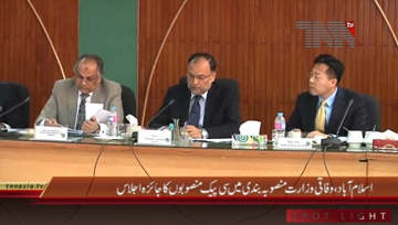 Islamabad- Federal Minister Ahsan Iqbal chairs meeting
