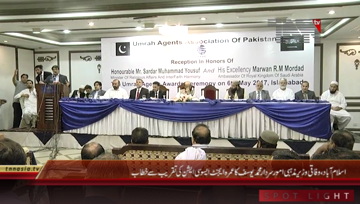 Islamabad- Federal Minister Sardar Muhammad Yousuf addresses
