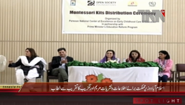 Islamabad- Information Minister Marryum Aurangzeb addresses