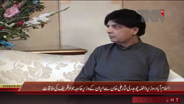 Islamabad- Interior Minister Chaudhry Nisar Ali Khan meets Iranian Foreign Minister