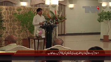 Islamabad- Interior Minister Chaudhry Nisar Media Talk
