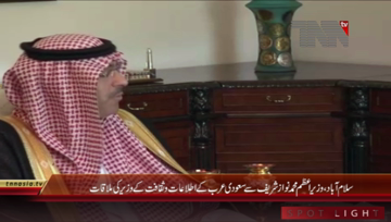 Islamabad- Minister for Information & Culture of KSA calls on the PM Nawaz Sharif