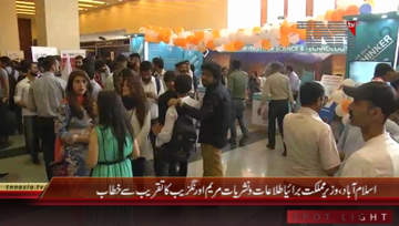 Islamabad- Minister of State For Information Maryam Aurangzeb Addesses 