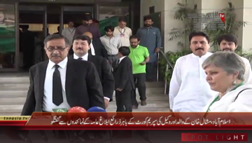 Islamabad- Mishal Khan Case Hearing Report 