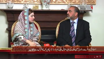 Islamabad- Mishal Malik, Lord Nazir Press Conference
