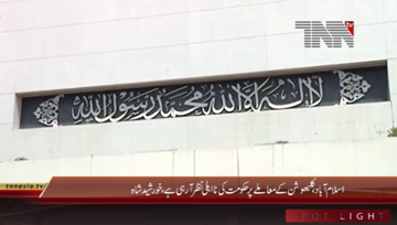 Islamabad- Opposition Leader Syed Khursheed Shah Media Talk 