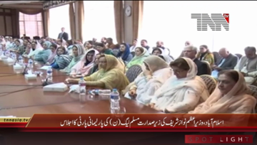 Islamabad- PM Nawaz Sharif chairs Party Meeting 