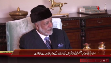 Islamabad- PM Nawaz Sharif meets Foreign Minister Oman
