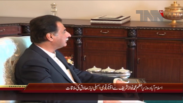 Islamabad- PM Nawaz Sharif meets Speaker National Assembly Ayaz Sadiq