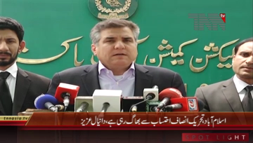 Islamabad- PML N Daniyal Aziz Media Talk 