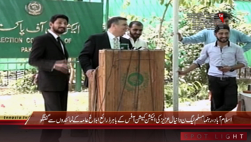 Islamabad- PML N Daniyal Aziz Media Talk
