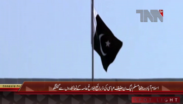 Islamabad- PML N Hanif Abbasi Media Talk
