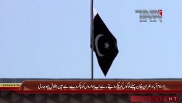 Islamabad- PML N Talal Chaudhary Media Talk