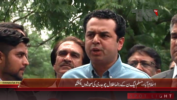 Islamabad- PML N Tallal Chaudhary Media Talk 