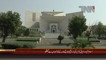 Islamabad- PML(N) Daniyal Aziz Media Talk
