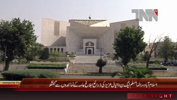 Islamabad- PML(N) Leader Daniyal Aziz Media Talk 