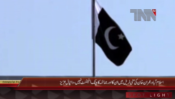 Islamabad- PML(N) Leader Daniyal Aziz Media Talk