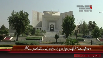 Islamabad- PML(N) Leader Daniyal Aziz Media Talk