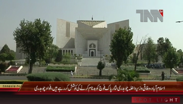 Islamabad- PTI Fawad Chaudhary Media Talk 