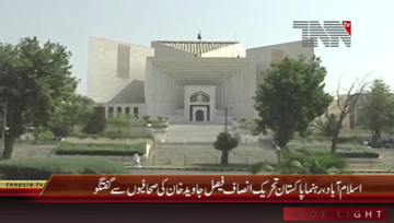 Islamabad- PTI Leader Faisal Javed Khan Media Talk 