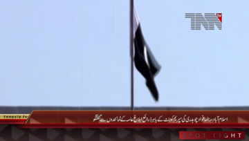 Islamabad- PTI Leader Fawad Chaudhry Media Talk