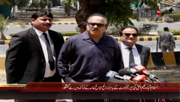 Islamabad- PTI Leader Naeem ul Haq Media Talk
