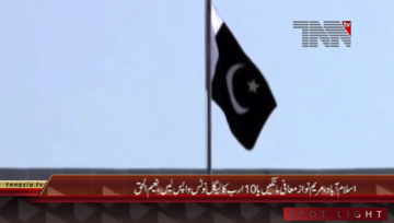 Islamabad- PTI Leader Naeem ul Haq Media talk