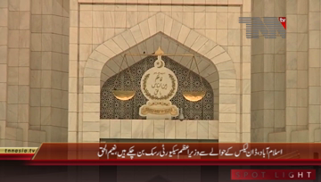 Islamabad- PTI Leaders Naeem Ul Haq & Fawad Chaudhry Media Talk