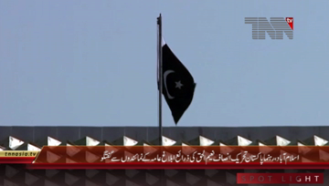 Islamabad- PTI Naeem ul Haq Media Talk