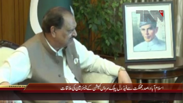 Islamabad- President meets Chairman Federal Public Service Commission
