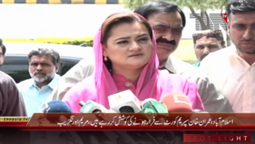 Islamabad- State Minister for Information Maryam Auranzeb Media Talk
