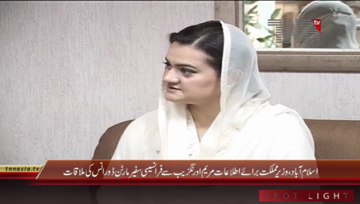 Islamabad- State Minister for Information Maryam Auranzeb meets France Ambassador