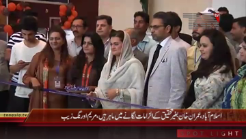 Islamabad-Information Minister Maryam Aurangzeb Addresses 
