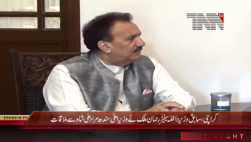 Islamabad Rehman Malik Meeting with CM Sindh