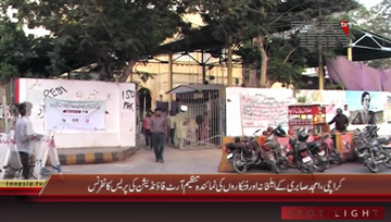 Karachi- Amjad Sabri Family & Art Foundation Press Conference 