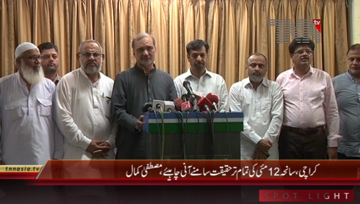 Karachi- Chairman PSP Syed Mustafa Kamal and Ameer JI Karachi Hafiz Naeem ur Rehman Press Conference 