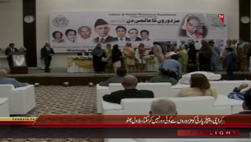 Karachi- PPP Labour Day Seminar