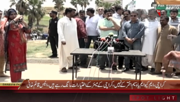 Karachi- PSP Anees Qaim Khani Media Talk