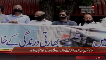 Islamabad- APHC Protest Against India