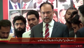 Lahore- Ahsan Iqbal and Governer Punjab Addresses 